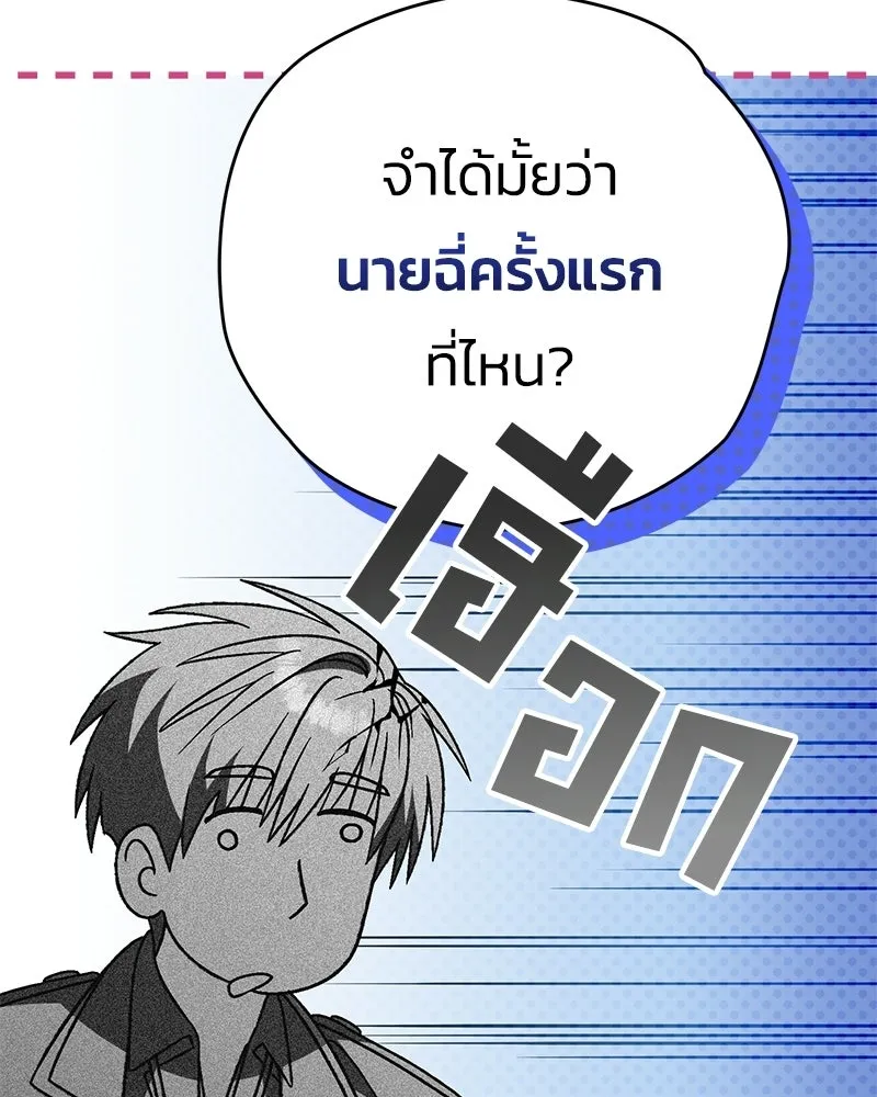 จุ๊บรัก คุณหมาป่า ตอนที่ 30 รูปที่ 83