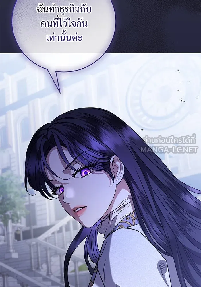 แด่ชู้รักของสามี ตอนที่ 55 รูปที่ 36