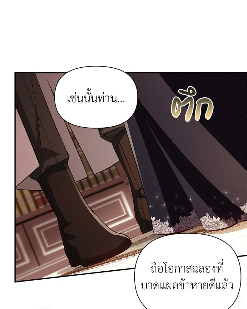 โอ้ ศัตรูที่รัก ตอนที่ 93 รูปที่ 97