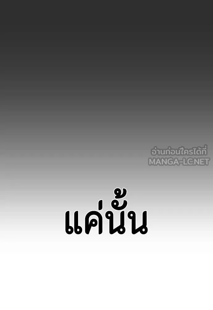 หมาหัวเน่า ตอนที่ 161 รูปที่ 127