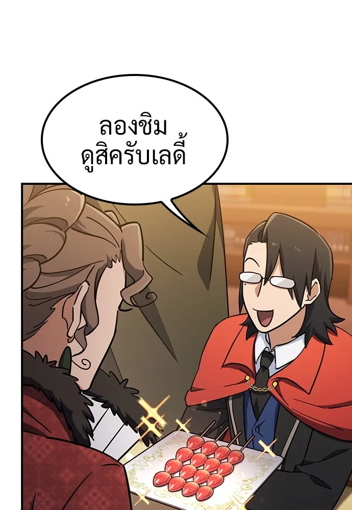 คลินิกสัตว์ต่างโลกของคิมโอจิน ตอนที่ 24 รูปที่ 32