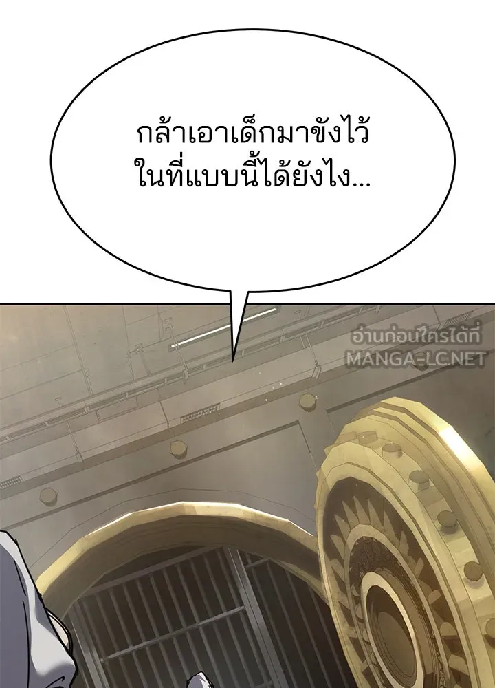 กฎเหล็กบ้านสายลับ ตอนที่ 50 รูปที่ 180