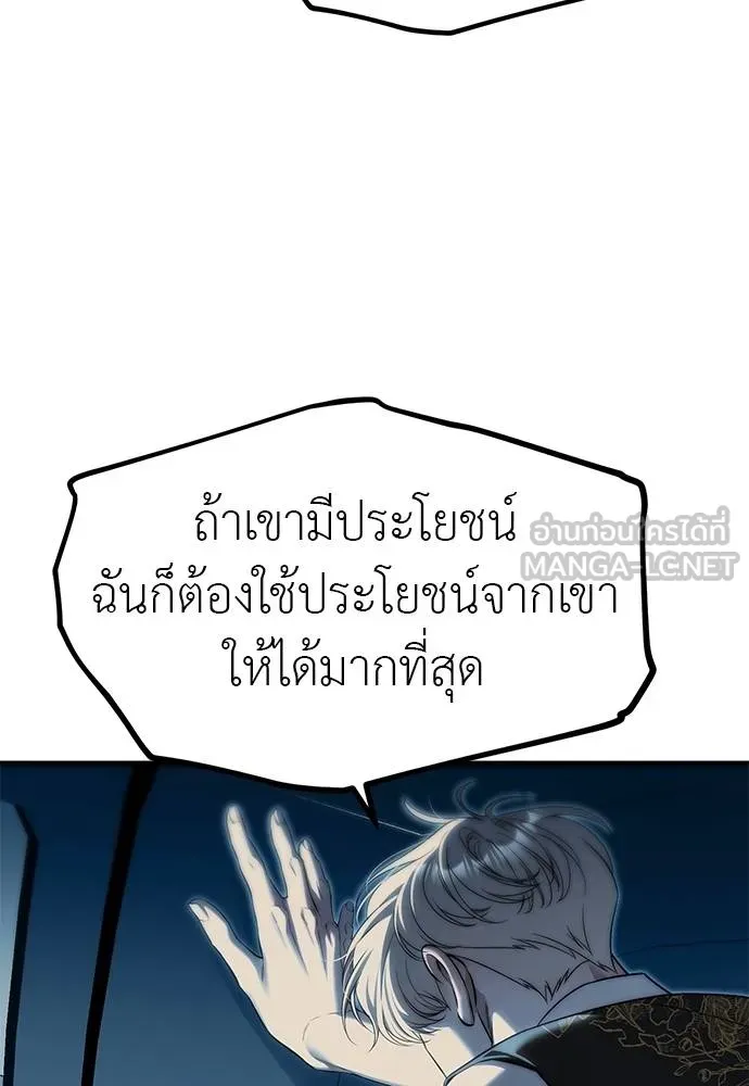 ปฏิบัติการลับ ตอนที่ 98 รูปที่ 108