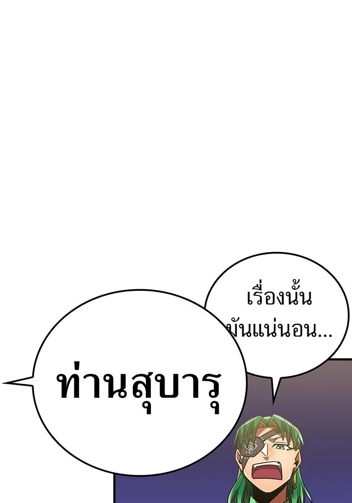 เพลเยอร์เลือดเทวะ ตอนที่ 50 หายนะครั้งที่ 2 ① รูปที่ 67
