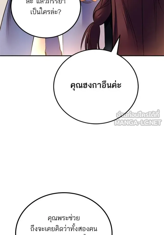 Return to Player ตอนที่ 208 รูปที่ 73