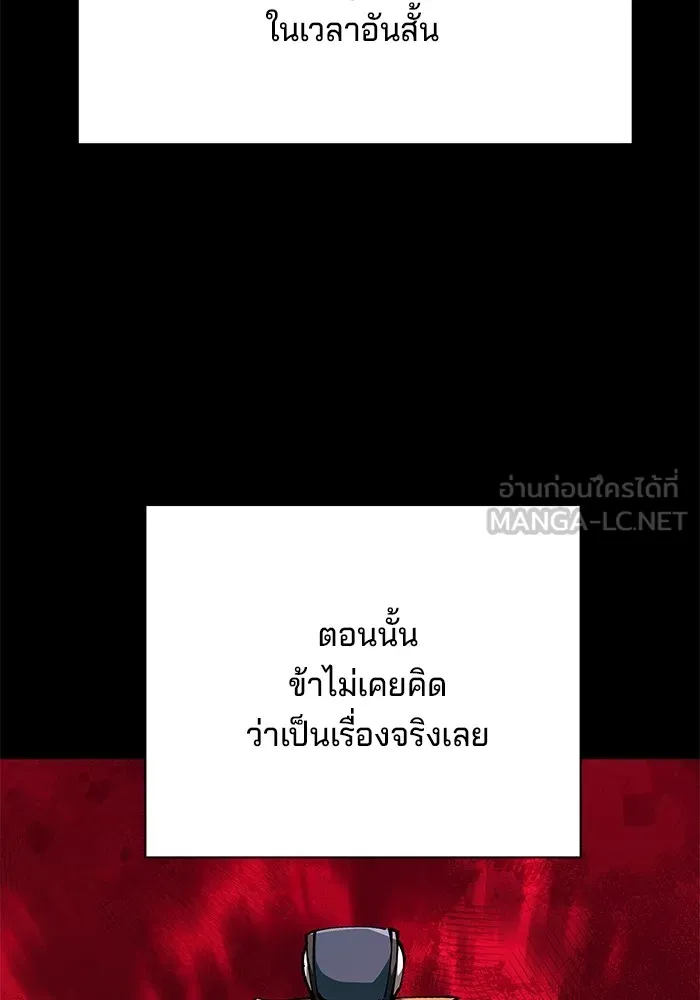 คุณปู่จอมยุทธกับหลานสาวสุดแกร่ง ตอนที่ 83 รูปที่ 39