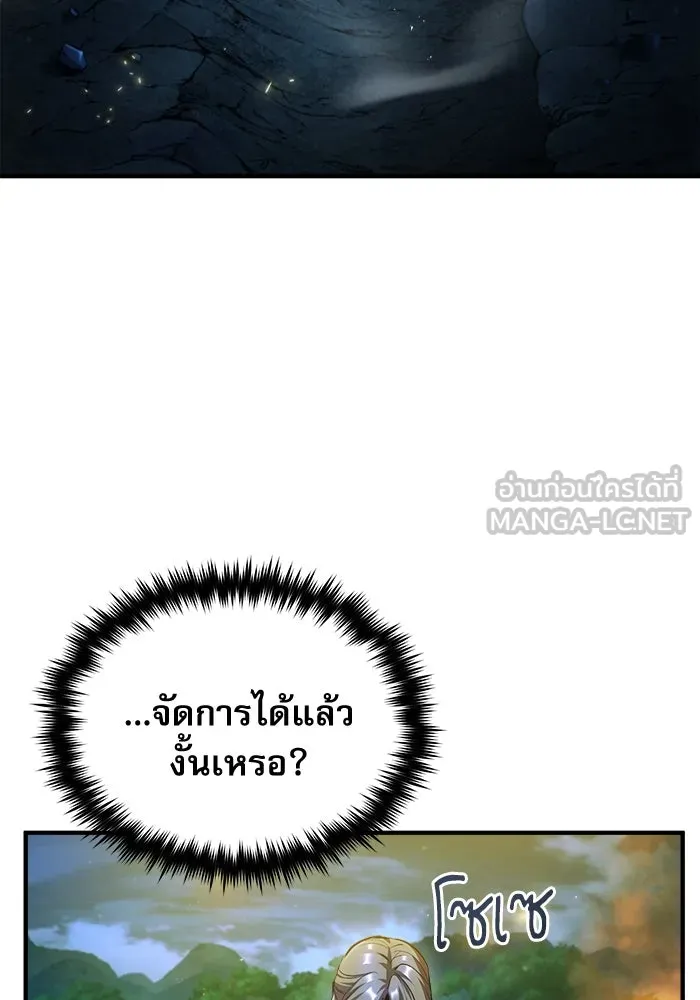 ศาสตราจารย์จำเป็นแห่งอะคาเดมี ตอนที่ 71 รูปที่ 3