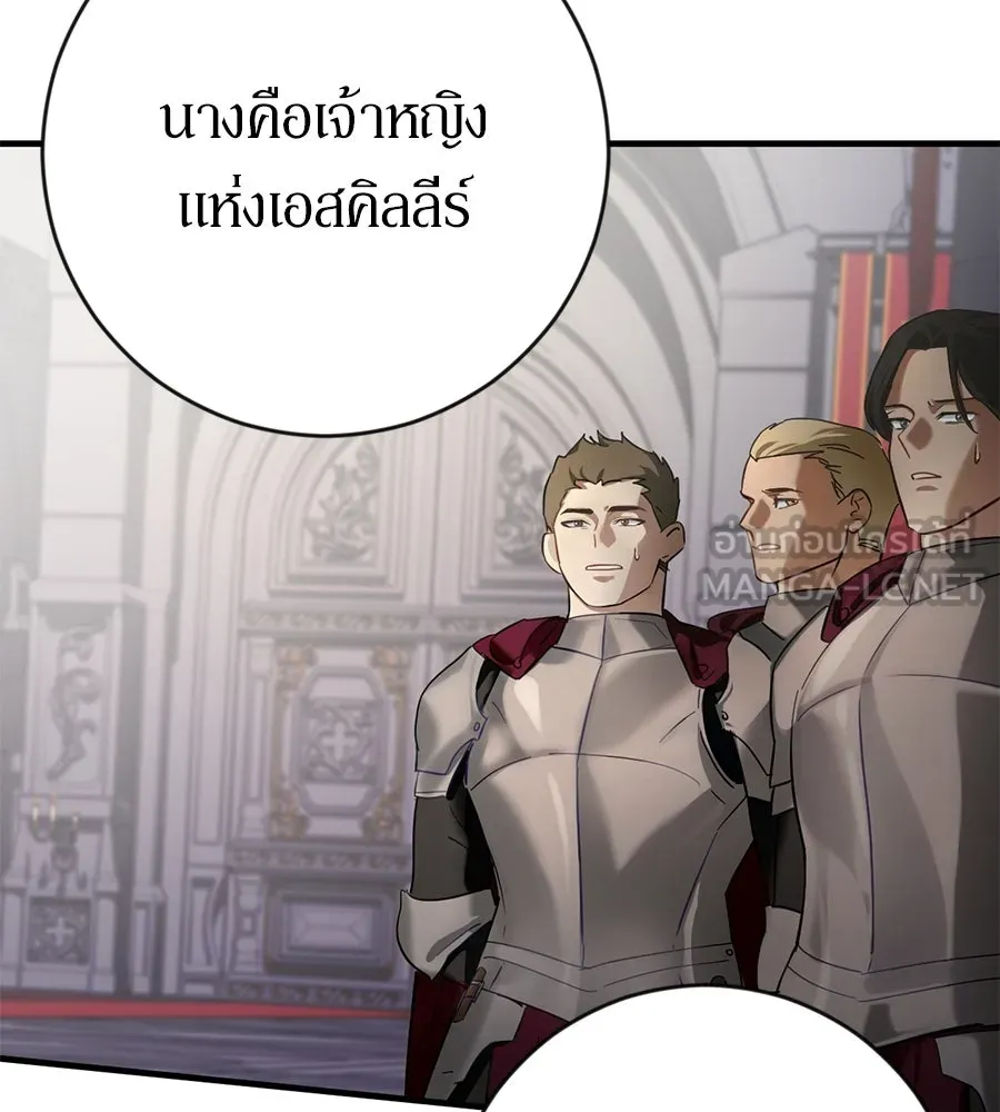 เบื้องหลังรอยยิ้มของเจ้าหญิง ตอนที่ 1 รูปที่ 36