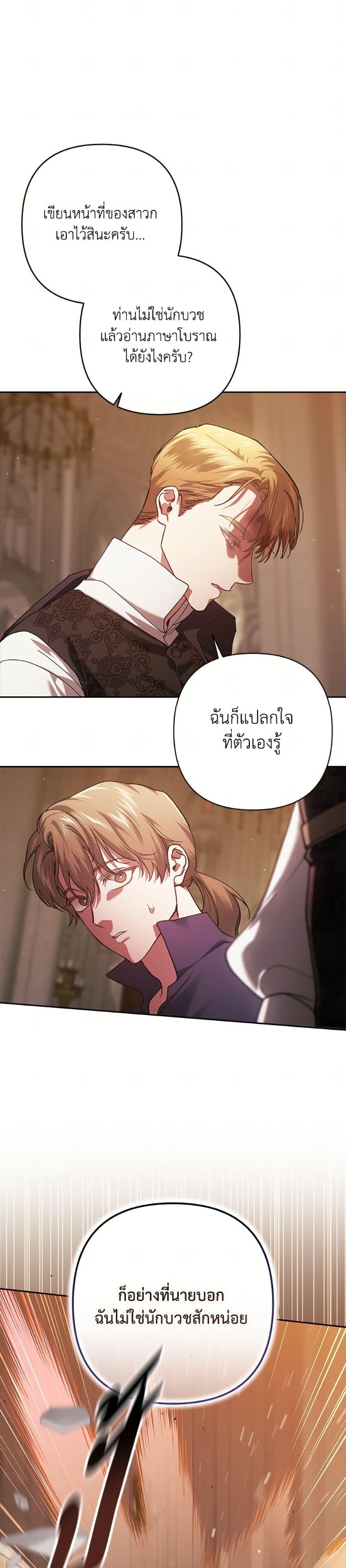 Manga-lc-com อ่านมังงะ อ่านการ์ตูน ออนไลน์ ฟรี The Broken Ring – This Marriage Will Fail Anyway ตอนที่ 1 2 3 4 5 6 7 8 9 10 11 12 13 14 ฟรี ไม่มีโฆษณา Manga-lc - อ่าน มังงะ อ่าน การ์ตูน ออนไลน์ อ่านมังงะ ฟรี