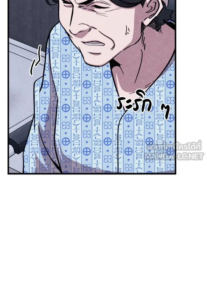 Zombie X Slasher ตอนที่ 56 รูปที่ 108