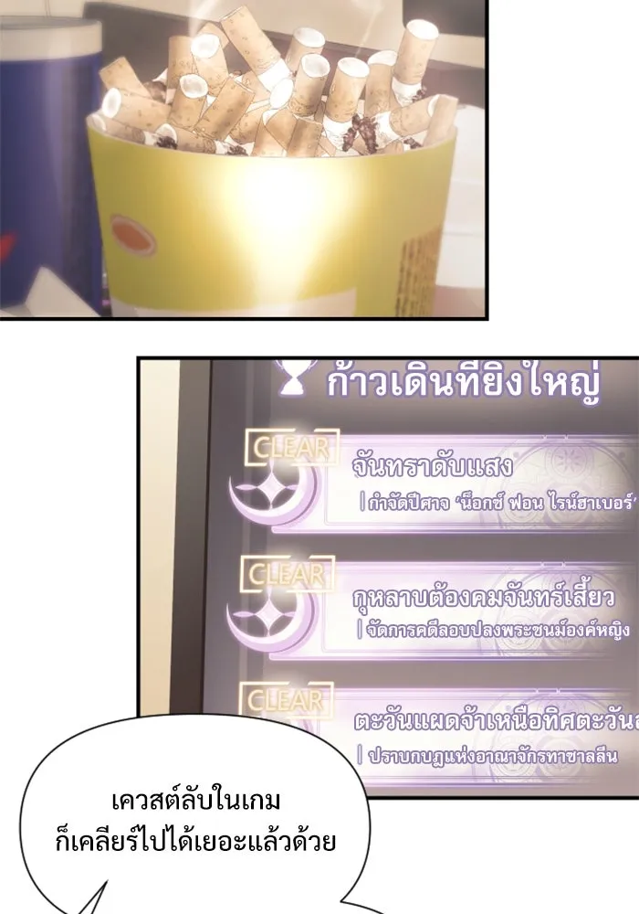 อัศวินดำล่าท้าเวลา ตอนที่ 1 รูปที่ 65