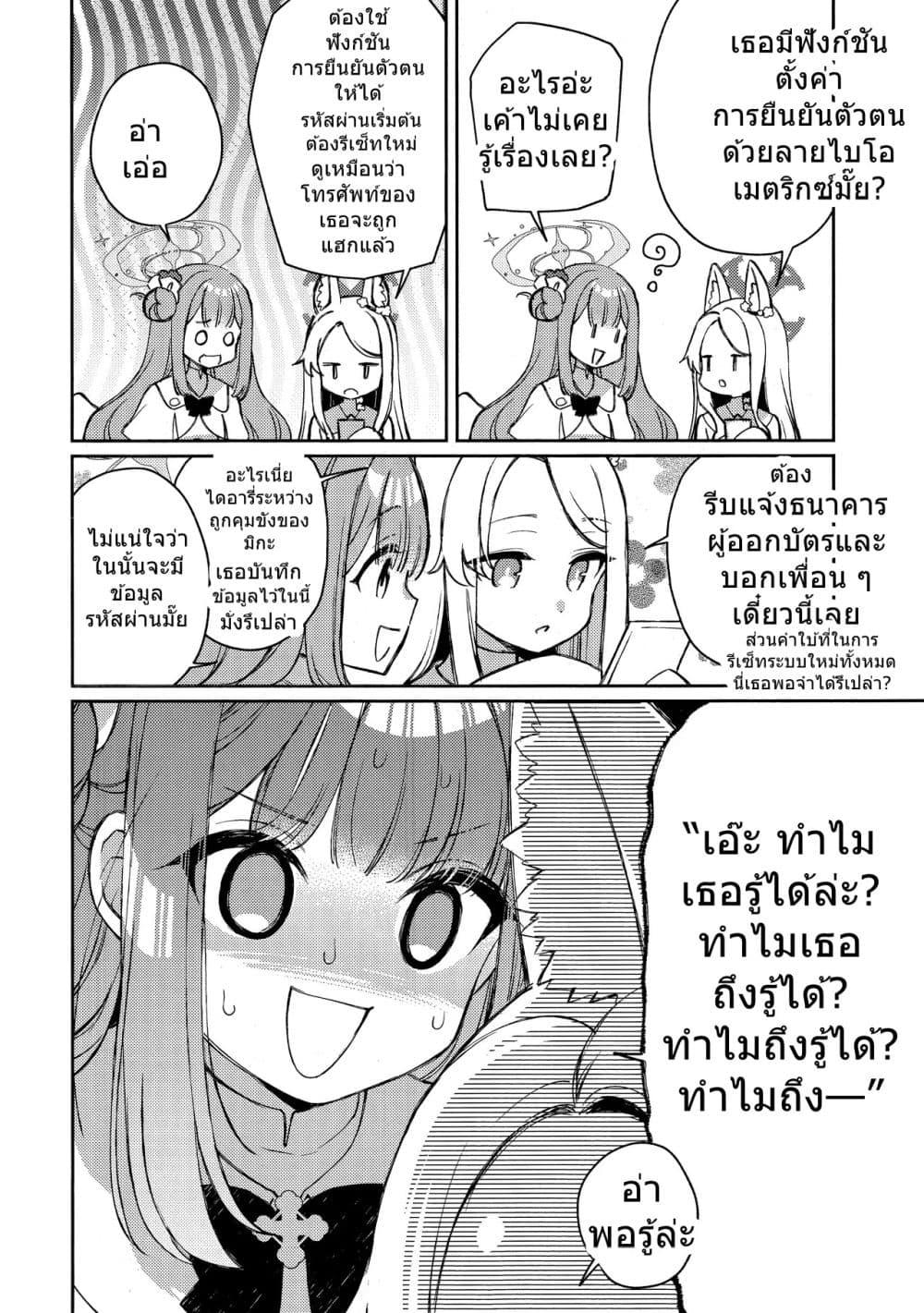 Manga-lc-com อ่านมังงะ อ่านการ์ตูน ออนไลน์ ฟรี Blue Archive Virtual Seraphic Circutt. By Koruri ตอนที่ 1 2 3 4 5 6 7 8 9 10 11 12 13 14 ฟรี ไม่มีโฆษณา Manga-lc - อ่าน มังงะ อ่าน การ์ตูน ออนไลน์ อ่านมังงะ ฟรี