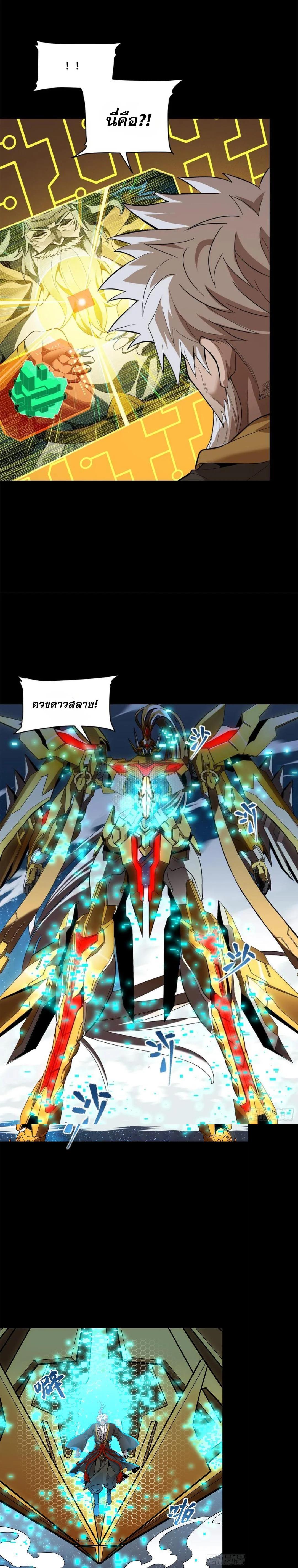 Manga-lc-com อ่านมังงะ อ่านการ์ตูน ออนไลน์ ฟรี Legend of Star General ตอนที่ 1 2 3 4 5 6 7 8 9 10 11 12 13 14 ฟรี ไม่มีโฆษณา Manga-lc - อ่าน มังงะ อ่าน การ์ตูน ออนไลน์ อ่านมังงะ ฟรี