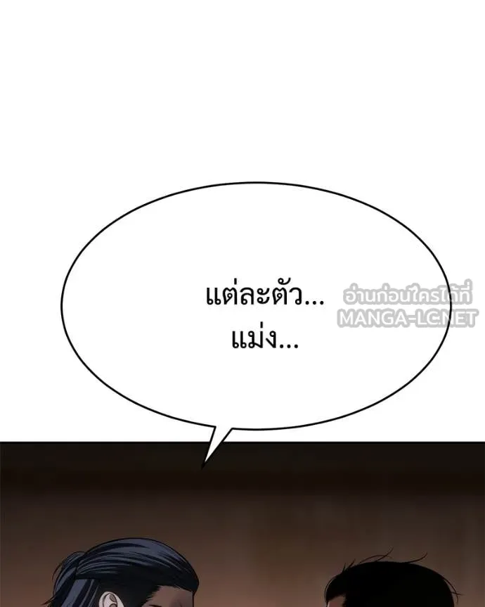 Baek XX ตอนที่ 166 รูปที่ 61
