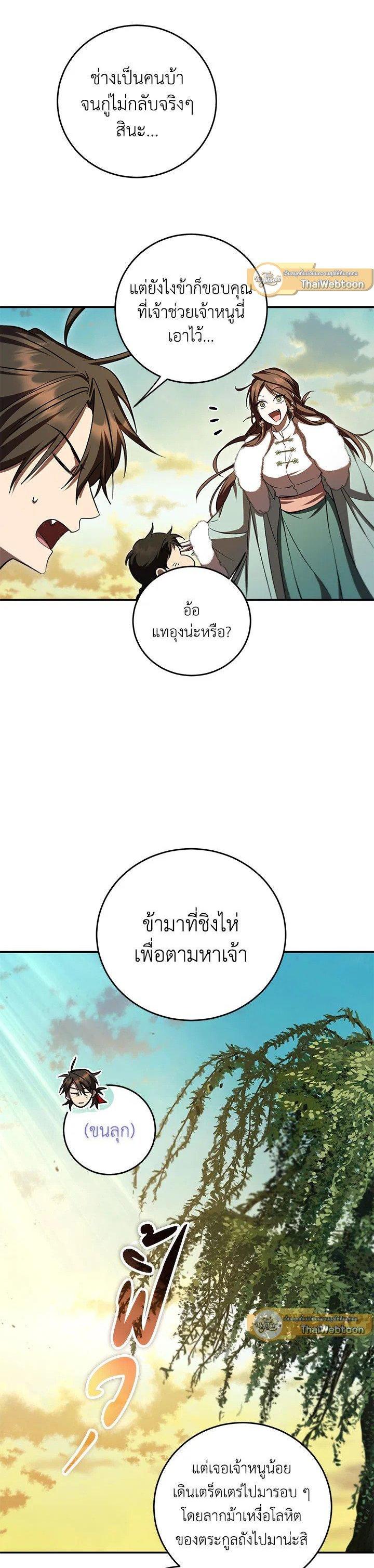 Manga-lc-com อ่านมังงะ อ่านการ์ตูน ออนไลน์ ฟรี Path of the Shaman ตอนที่ 1 2 3 4 5 6 7 8 9 10 11 12 13 14 ฟรี ไม่มีโฆษณา Manga-lc - อ่าน มังงะ อ่าน การ์ตูน ออนไลน์ อ่านมังงะ ฟรี