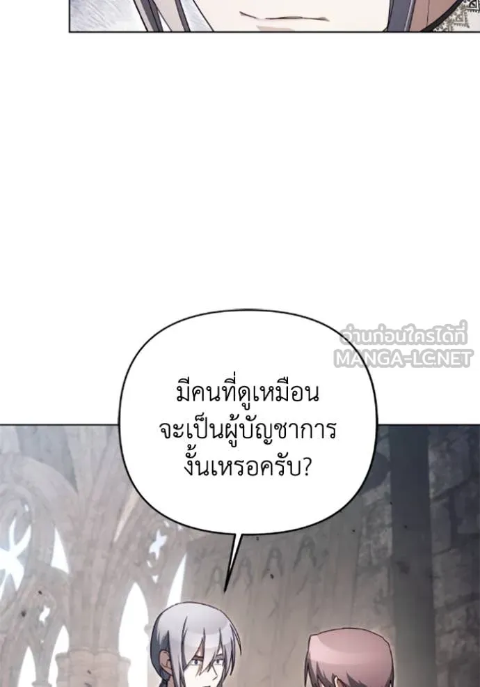 ราชินีจอมมาร ตอนที่ 77 รูปที่ 63