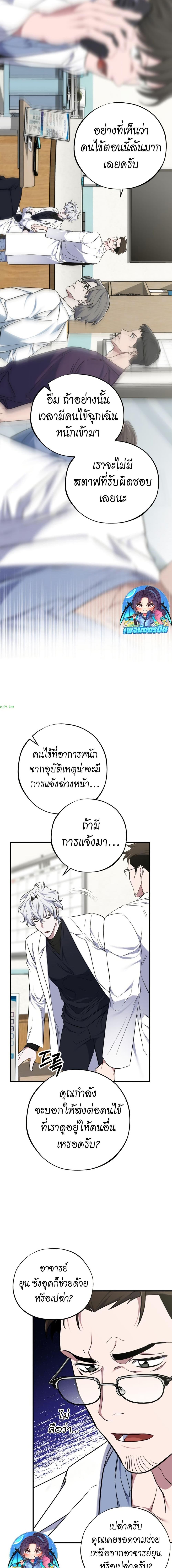 Manga-lc-com อ่านมังงะ อ่านการ์ตูน ออนไลน์ ฟรี Medical Top Surgeon ตอนที่ 1 2 3 4 5 6 7 8 9 10 11 12 13 14 ฟรี ไม่มีโฆษณา Manga-lc - อ่าน มังงะ อ่าน การ์ตูน ออนไลน์ อ่านมังงะ ฟรี