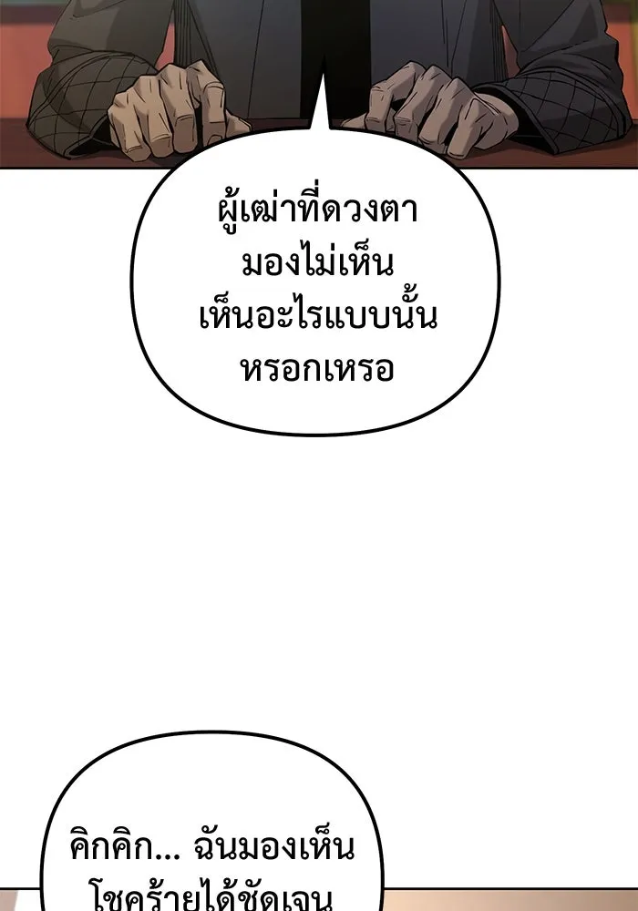 การกลับมาของทรราชวันสิ้นโลก ตอนที่ 49 รูปที่ 16