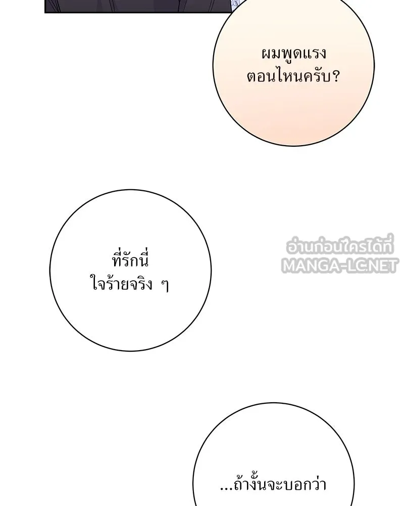 แด่ความเกลียดชัง ตอนที่ 24 รูปที่ 27