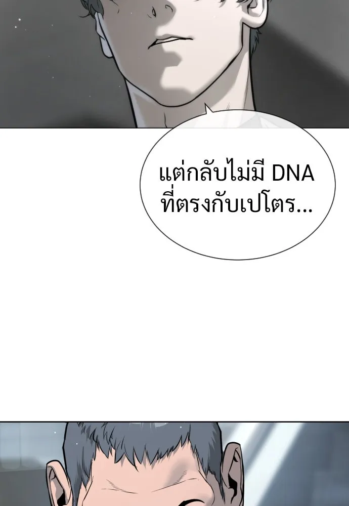 นักฆ่าย้อนวัย ตอนที่ 17 รูปที่ 238