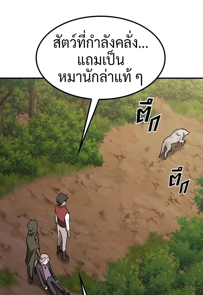 คลินิกสัตว์ต่างโลกของคิมโอจิน ตอนที่ 5 รูปที่ 32