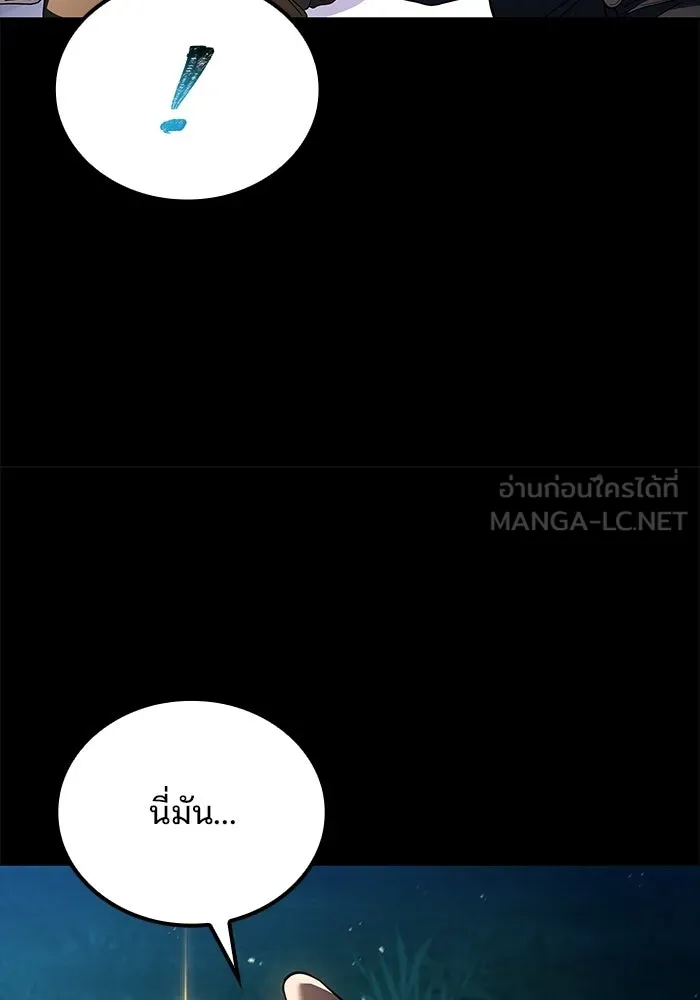 ครัวจอมเวท ตอนที่ 112 รูปที่ 63