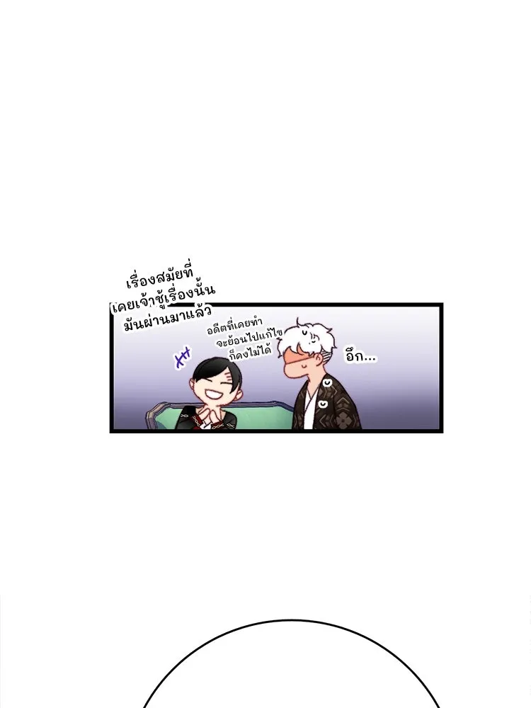 Bring the Love ตอนที่ 85 รูปที่ 71