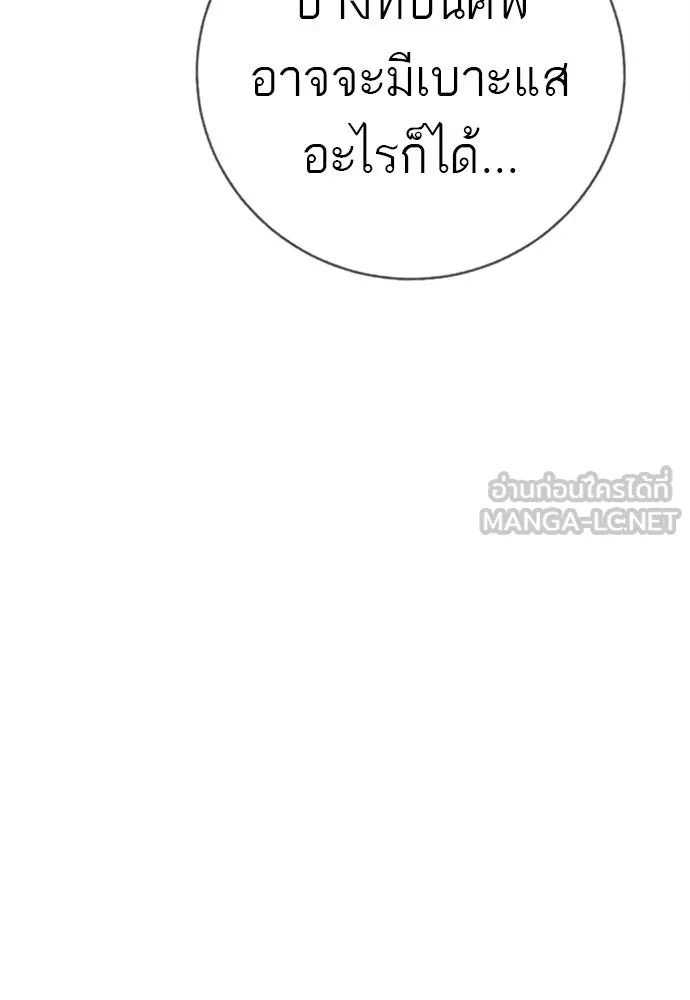 พริบตาเปลี่ยนโลก ตอนที่ 15 รูปที่ 129