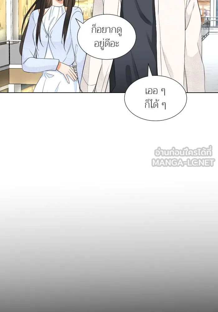 2nd Love หนุ่มเฮ้วสาวbrเปรี้ยวรักเดียวโด ตอนที่ 26 รูปที่ 72