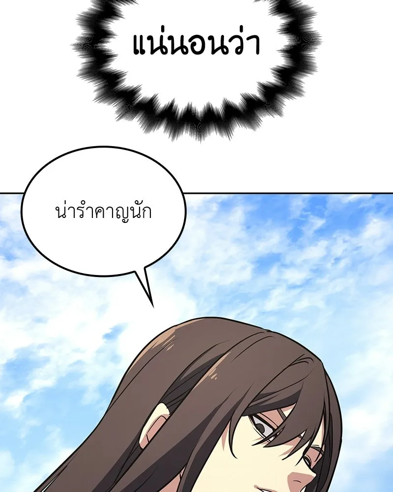 เกิดอีกทีเป็นว่าที่ประมุขลัทธิมาร ตอนที่ 135 รูปที่ 32