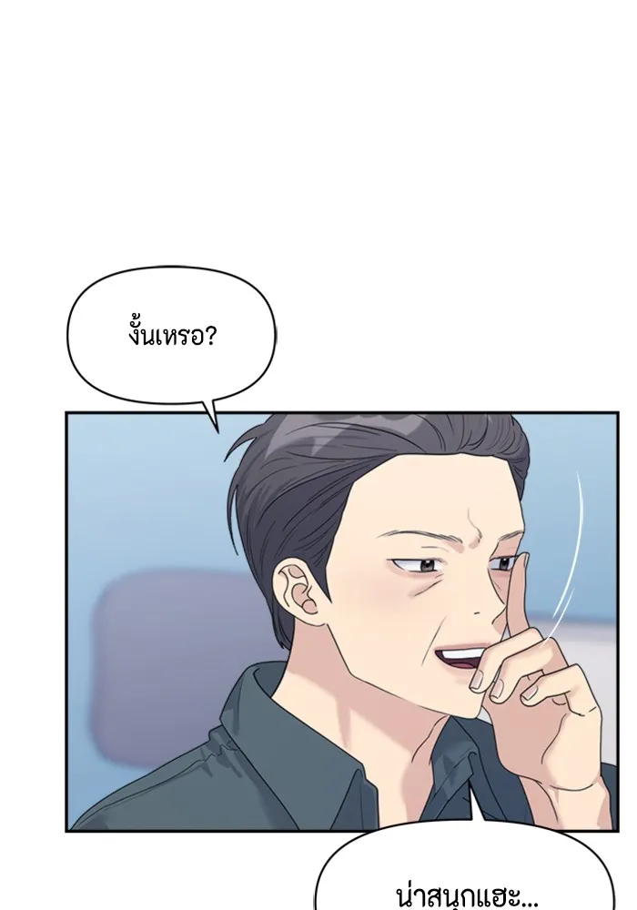 Couple Breaker ตอนที่ 14 รูปที่ 38