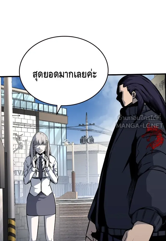 King Game ตอนที่ 83 ฮวังมูเจ (17) รูปที่ 12