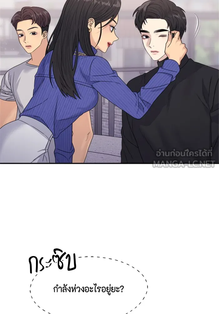Couple Breaker ตอนที่ 17 รูปที่ 96