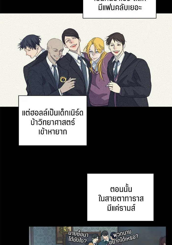 เปย์นี้เพื่อนาย My Sugar Baby ตอนที่ 63 ฮิปโปนักฆ่า รูปที่ 37