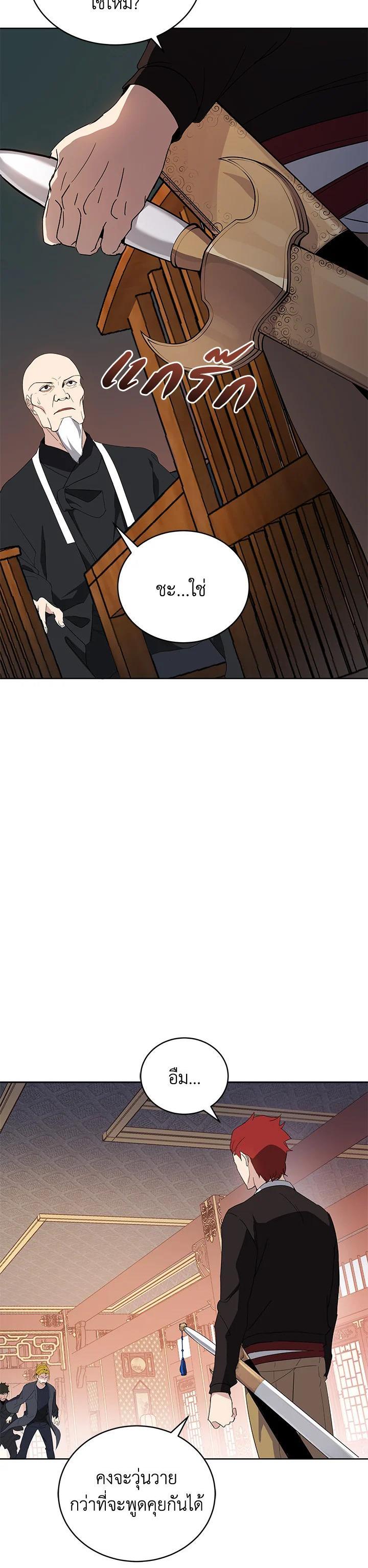 Manga-lc-com อ่านมังงะ อ่านการ์ตูน ออนไลน์ ฟรี The Descent of the Demonic Master ตอนที่ 1 2 3 4 5 6 7 8 9 10 11 12 13 14 ฟรี ไม่มีโฆษณา Manga-lc - อ่าน มังงะ อ่าน การ์ตูน ออนไลน์ อ่านมังงะ ฟรี