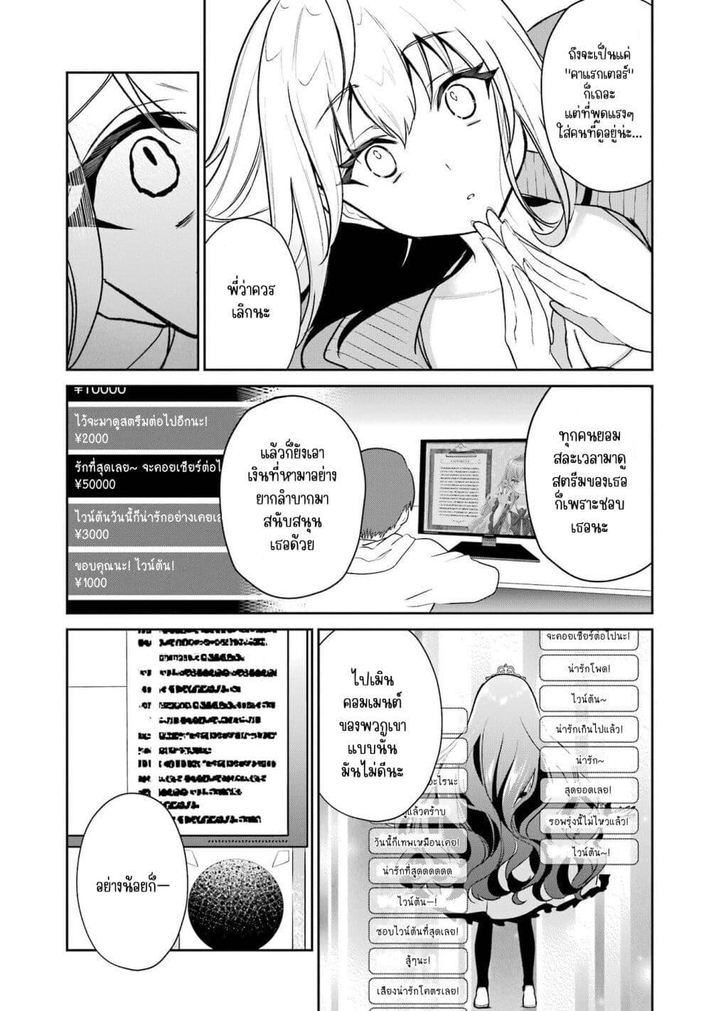 Manga-lc-com อ่านมังงะ อ่านการ์ตูน ออนไลน์ ฟรี Yuumei VTuber no Ani Dakedo, Nazeka Ore ga Yuumei ni Natteita ตอนที่ 1 2 3 4 5 6 7 8 9 10 11 12 13 14 ฟรี ไม่มีโฆษณา Manga-lc - อ่าน มังงะ อ่าน การ์ตูน ออนไลน์ อ่านมังงะ ฟรี