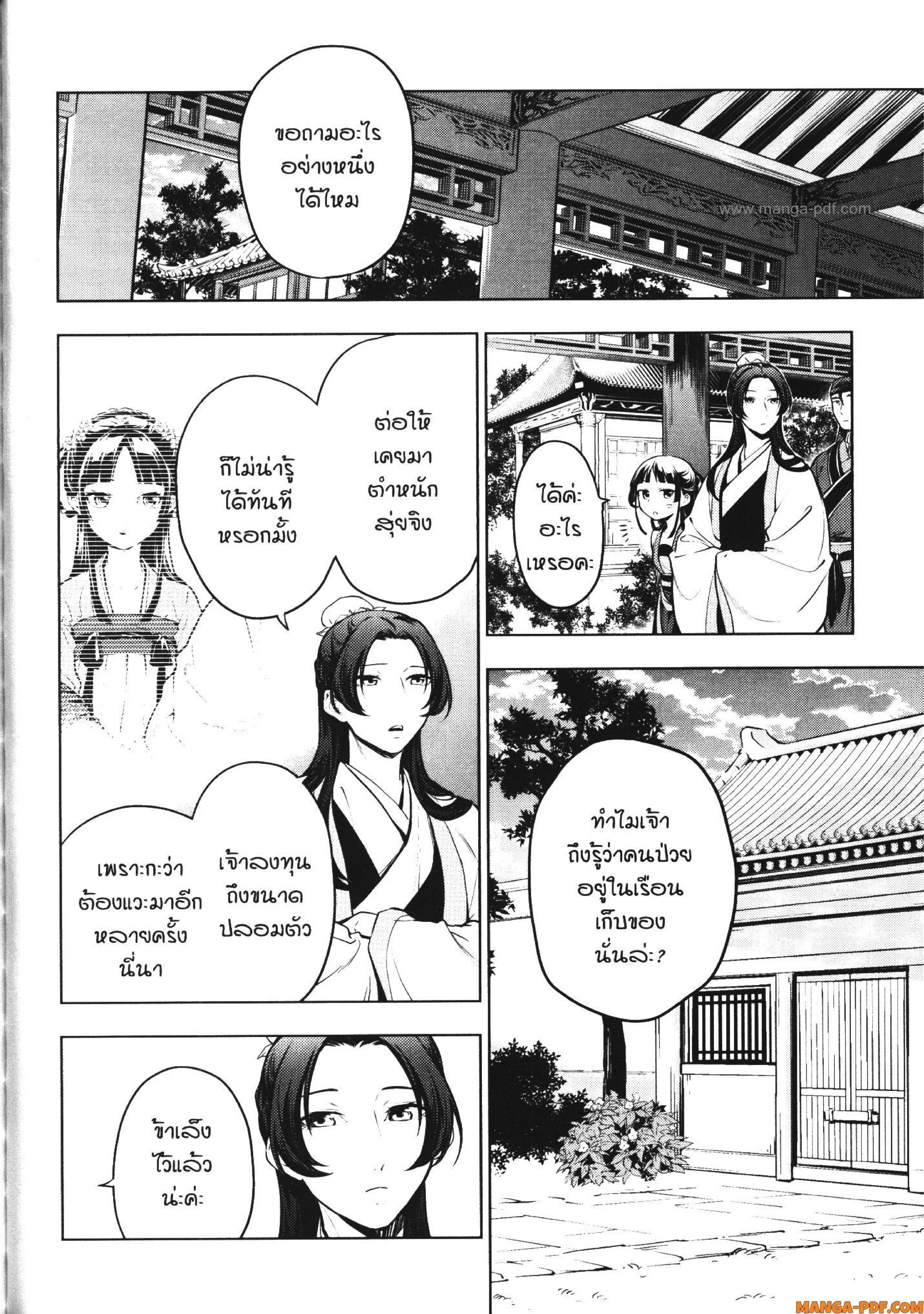 Manga-lc-com อ่านมังงะ อ่านการ์ตูน ออนไลน์ ฟรี Kusuriya no Hitorigoto ตอนที่ 1 2 3 4 5 6 7 8 9 10 11 12 13 14 ฟรี ไม่มีโฆษณา Manga-lc - อ่าน มังงะ อ่าน การ์ตูน ออนไลน์ อ่านมังงะ ฟรี