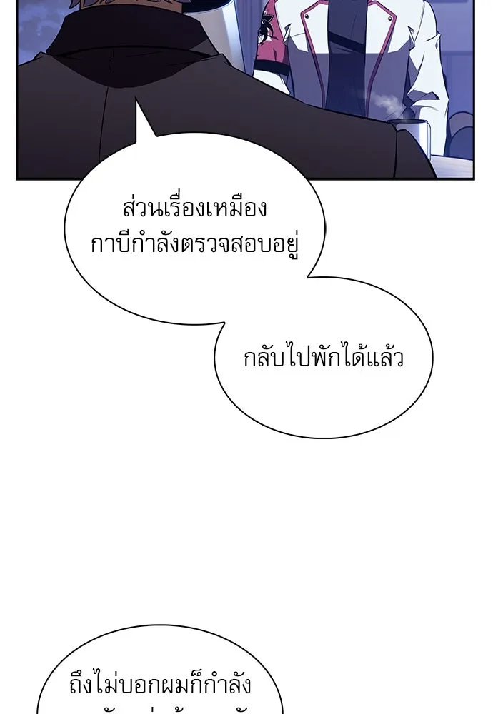 ครัวผู้กล้าท้าให้ชิม ตอนที่ 13 รูปที่ 22