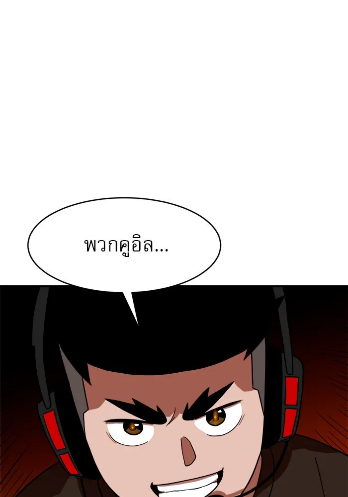 Double Click ตอนที่ 71 รูปที่ 65