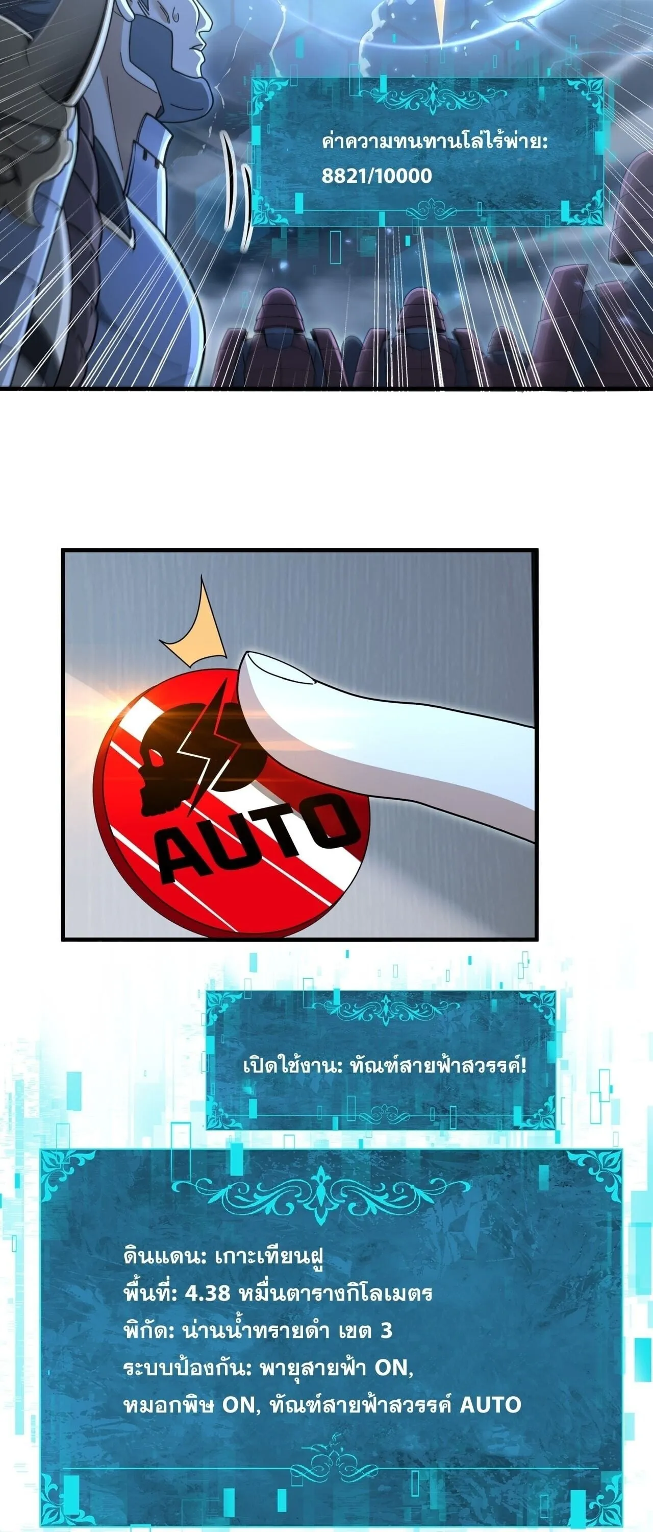 I am Drako Majstor ไหนใครว_าผ_ค_มม_งกร เป_นอาช_พท_อ_อนแอท_ส_ดไงล_ะ ตอนที่ ตอนที่ 207 รูปที่ 38