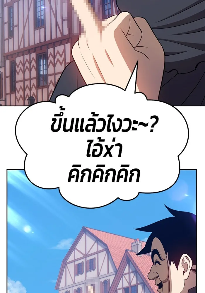 +99 ท่อนไม้พร้อมบวก ตอนที่ 24 รูปที่ 289