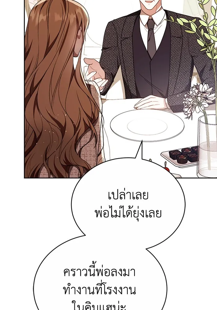 ละลายรักให้ล้นใจ ตอนที่ 79 รูปที่ 91