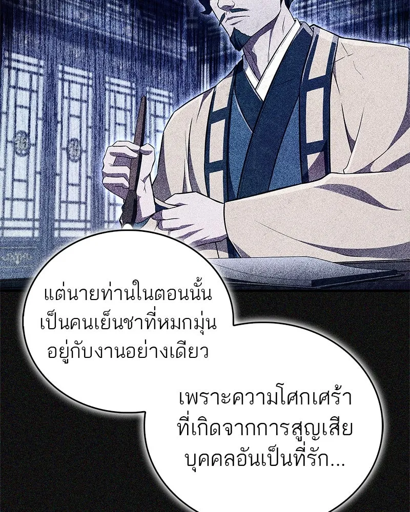 สุดยอดเทรนเนอร์แห่งยุทธภพ ตอนที่ 43 ตั้งจุย รูปที่ 8