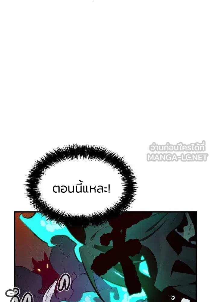 The Lone Necromancer ตอนที่ 97 รูปที่ 36