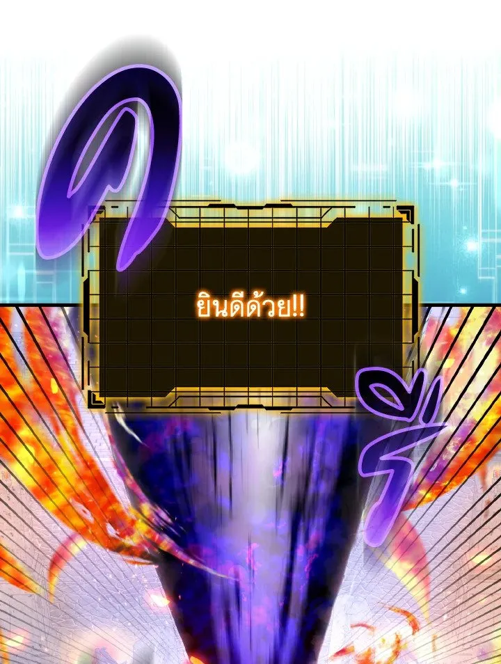 Max Level Player ตอนที่ ตอนที่ 66 รูปที่ 27