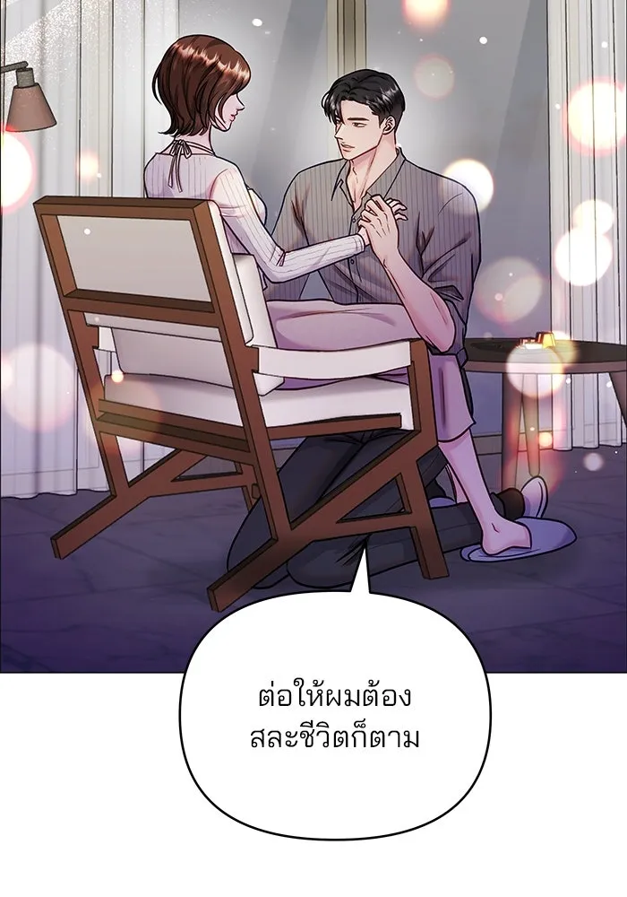 คู่มือคว้าหัวใจนายตัวร้าย ตอนที่ ตอนพิเศษ 6 (จบ) รูปที่ 47