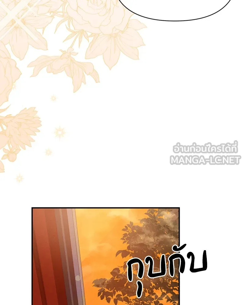 โอ้ ศัตรูที่รัก ตอนที่ 36 รูปที่ 75