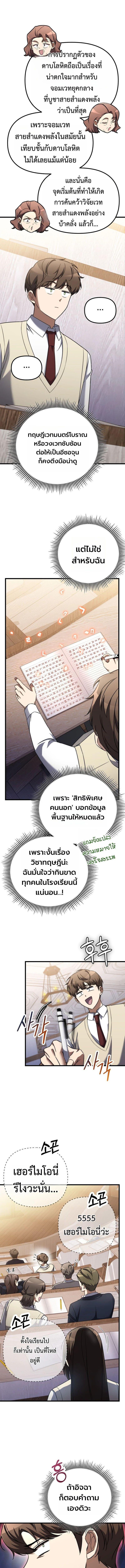 Manga-lc-com อ่านมังงะ อ่านการ์ตูน ออนไลน์ ฟรี The Regressed Extra Becomes a Genius ตอนที่ 1 2 3 4 5 6 7 8 9 10 11 12 13 14 ฟรี ไม่มีโฆษณา Manga-lc - อ่าน มังงะ อ่าน การ์ตูน ออนไลน์ อ่านมังงะ ฟรี