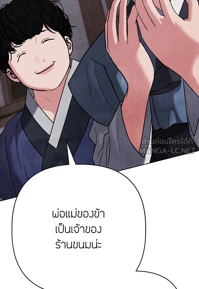 ความลับของสาวร่างทรง ตอนที่ 7 รูปที่ 72