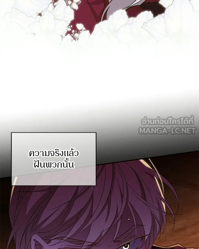 โอ้ ศัตรูที่รัก ตอนที่ 109 รูปที่ 48